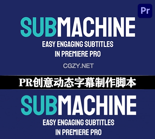 PR脚本|创意动态字幕制作工具 SubMachine v2.3.1 + 使用教程
