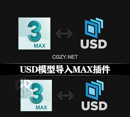 3DS MAX插件|USD模型导入工具 USD for 3ds Max v0.8.2