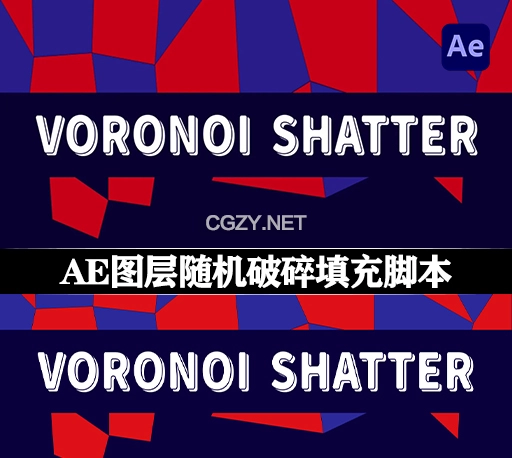 AE脚本|图层随机破碎填充效果 Aescripts Voronoi Shatter 3.0 + 视频教程