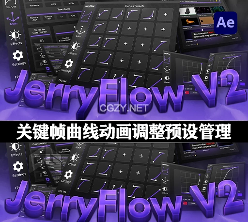 AE脚本|关键帧曲线动画调整预设管理工具 JryMedia – JerryFlow V2
