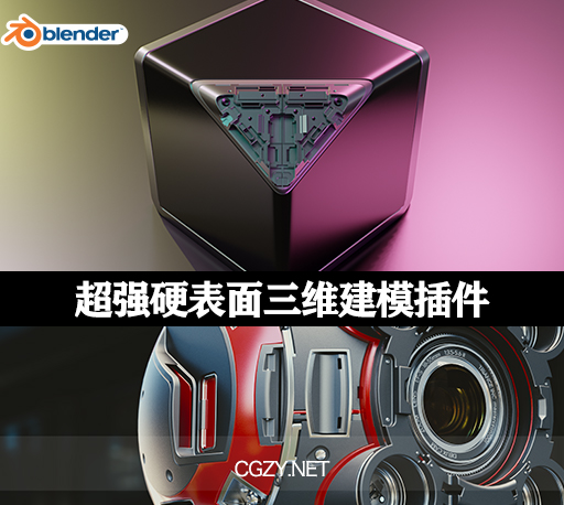 Blender插件|硬表面三维建模工具 BoxCutter v720.6 + HardOps v988.5e