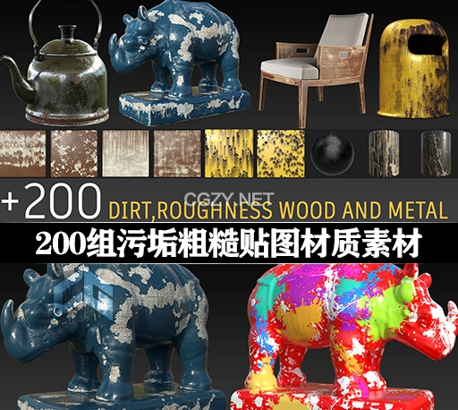200组污垢粗糙破旧金属木材损坏贴图材质素材 Artstation – 200+ stencils dirt and damage, roughness, metal, wood
