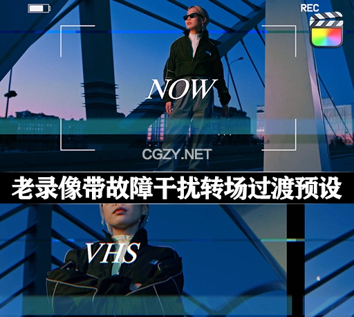 FCPX插件|12种老录像带故障干扰转场过渡预设 VHS Transitions