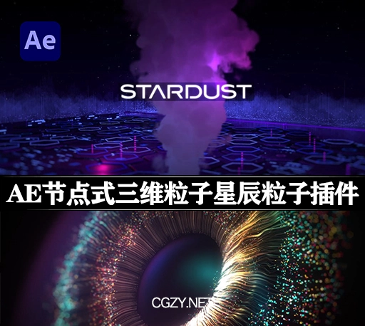 AE插件|节点式三维粒子特效星尘粒子插件  Superluminal Stardust v1.6.0c Win/Mac + 预设库
