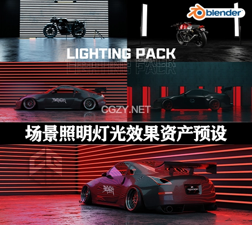 Blender场景照明灯光效果资产预设 Lighting Studio Pack 3D Blender File (Textured) + (FBX – OBJ – MTL Files)