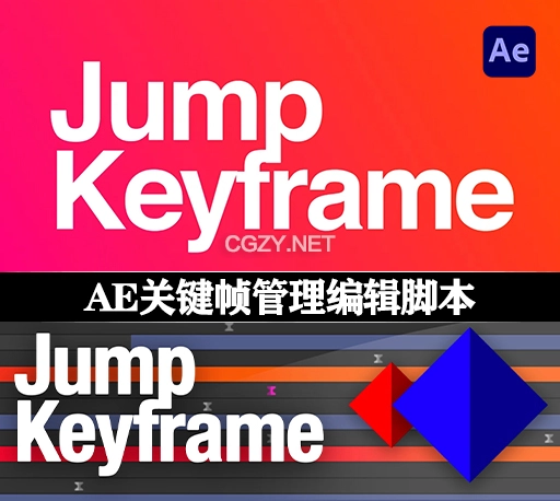 AE脚本|关键帧管理编辑工具 Jump Keyframe v1.1