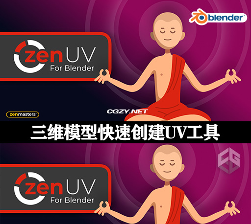 Blender插件|三维模型快速创建UV工具 Zen UV v4.5.1.0 + Core Library
