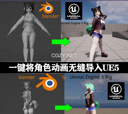 Blender插件|一键将角色动画无缝导入UE5工具 Magic Bone UE5 Rig Creator V3.0.9