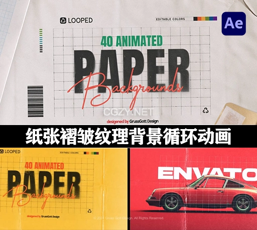AE模板|40种纸张褶皱纹理背景循环动画 Paper Backgrounds