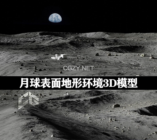 3D模型|月球表面地形岩石陨石坑模型 Map004 – Moon – Lunar Landscape (Blender/MAX/FBX/OBJ格式)