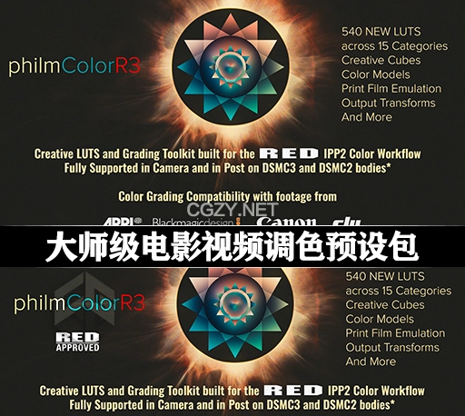 LUTs预设|大师级电影视频调色预设 PhilmColor R2 + R3