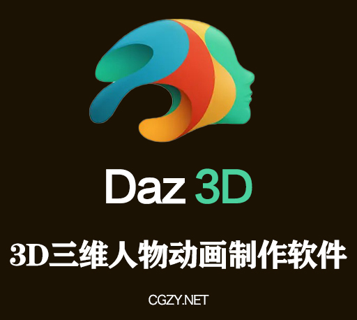 中文版数字人物三维建模软件 DAZ Studio Pro Edition 4.23.0.1 Win/Mac破解版 + 序列号