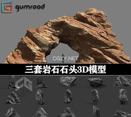 3D模型|三套岩石石头模型 3D Rocks Collection Vol. 1-3 and Cliffmaker