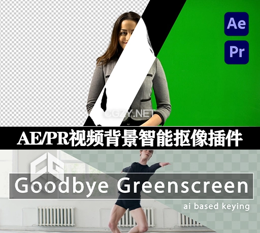 AE/PR插件|视频背景智能抠像工具 Goodbye Greenscreen v2.0.6 Win/Mac破解版下载
