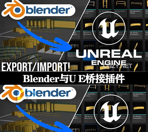 Blender创建的内容导出到Unreal Engine虚幻引擎插件 Blender For Unreal Engine v0.4.3