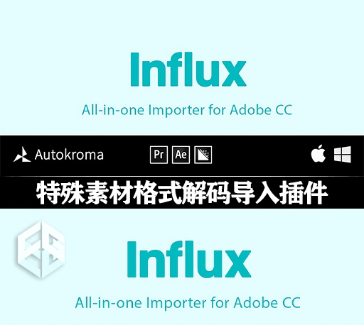 AE/PR插件|导入MKV/MOV多种格式编码工具 Influx v1.5.3 Win/Mac