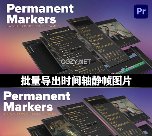 PR脚本|快速批量导出时间轴标记位置静帧图片 Permanent Markers for Premiere Pro v1.0.3