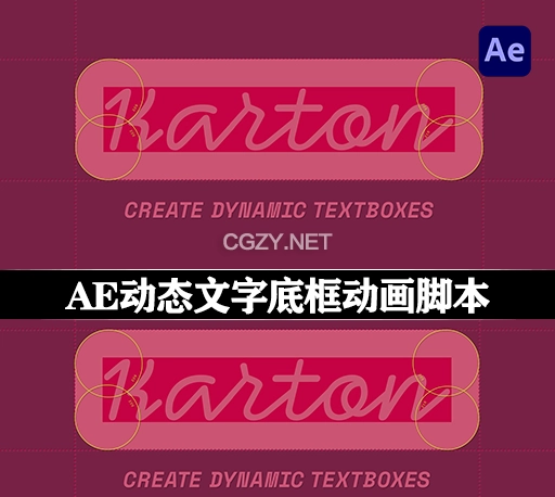 AE脚本|动态文字底框动画制作工具 Karton v1.2.1 + 视频教程