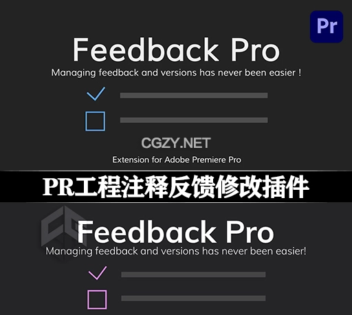 PR脚本|工程注释反馈修改工具 Feedback Pro v1.2.1