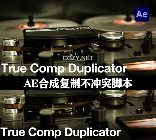 中文汉化-AE合成复制不冲突脚本 True Comp Duplicator vv3.9.14 + 使用教程