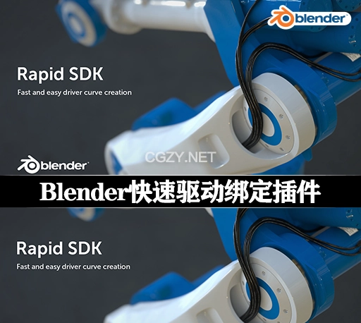 Blender插件|快速驱动绑定工具 Rapid SDK v0.11.0
