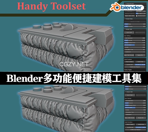Blender插件|多功能便捷建模工具集 Handy Toolset v1.4.1