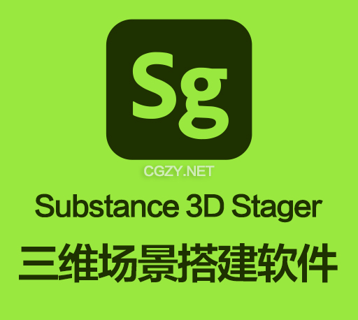 三维场景搭建软件 Substance 3D Stager v3.0.4 Win/Mac 中文破解版下载