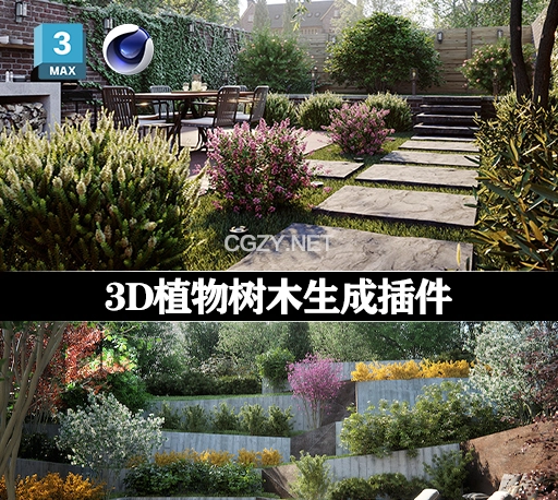 3D植物树木生成插件 Laubwerk Plants Kit 1-7 v1.0.50 For C4D/MAX/Maya/SketchUp Win/Mac
