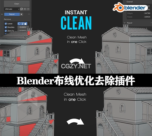 Blender插件|网格布线清理优化工具 Instant Clean v2.2.0 – The Ultimate Mesh Clean