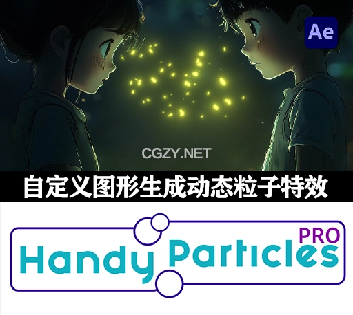 AE脚本|自定义图形生成动态粒子特效 Handy Particles Pro v1.0.0 + 使用教程