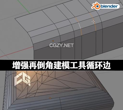 Blender插件|增强再倒角建模工具循环边 ReBevel v2.7