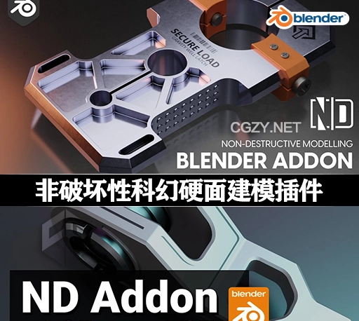 Blender插件|非破坏性科幻硬面建模工具 ND – Non-Destructive Modelling v1.44.2 + 使用教程