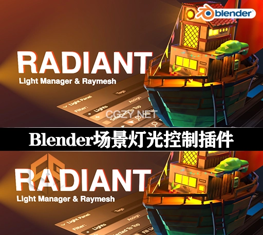 Blender插件|场景灯光控制工具 Radiant v1.3.2