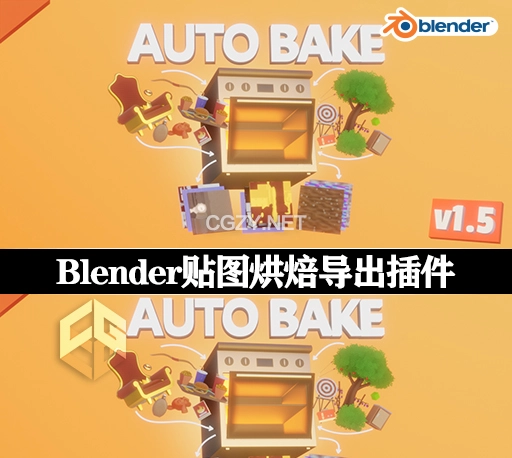 Blender插件|贴图烘焙导出工具 Auto Bake v1.5 – Texture Baker & Exporter
