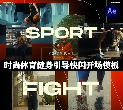 AE模板|时尚体育健身引导快闪片头动画(含原版音乐素材) Sport Intro Promo