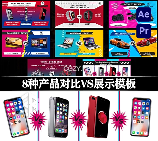 AE/PR模板|8种产品对比VS展示动画 Versus Intros