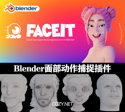 Blender插件|人像面部表情动作捕捉自动绑定工具 Faceit v2.3.47