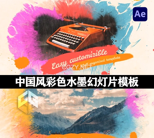 AE模板|中国风彩色水墨幻灯片动画 Colorful Ink Slideshow