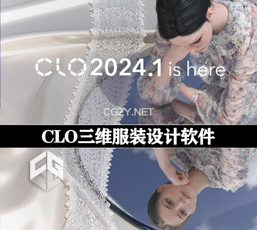 三维服装设计软件 CLO Standalone OnlineAuth 2024.1.112 Win破解版