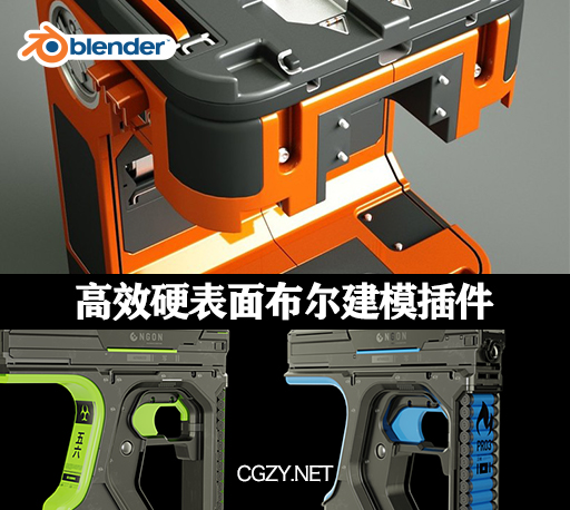 中文汉化-Blender插件|高效硬表面布尔建模工具 HardOps/Hops 0.9.88.31