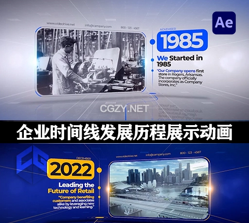 AE模板|企业时间线发展历程图文介绍展示 Business Company Timeline