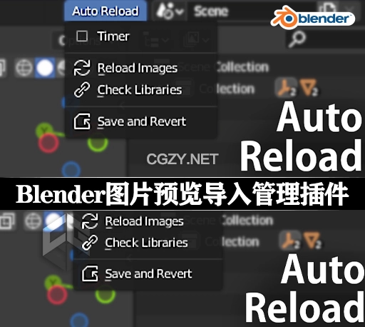 Blender插件|图片预览导入管理工具 Auto Reload v3.0.3