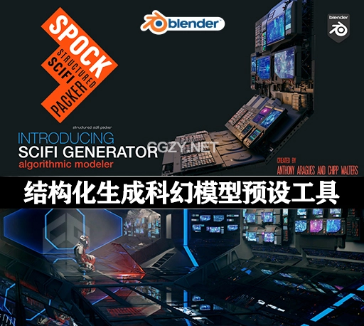 Blender插件|结构化生成科幻控制台模型预设工具 Spock Structured Scifi Packer v1.1.1