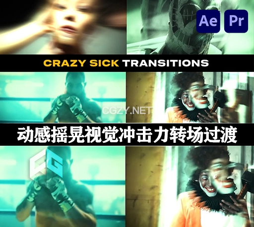 AE/PR模板|10组动感摇晃视觉冲击力转场过渡(含原版音乐素材) Crazy Sick Transitions