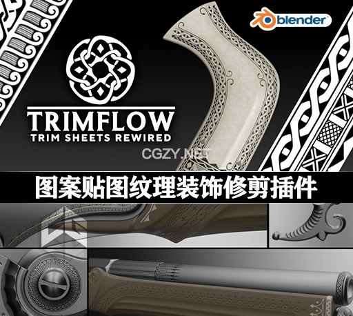 Blender插件|非破坏性图案贴图纹理装饰修剪工具 Trimflow v2.0 + 使用教程
