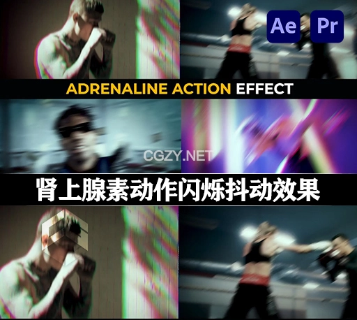 AE/PR模板|高能量感肾上腺素动作闪烁抖动效果 Adrenaline Action Effects