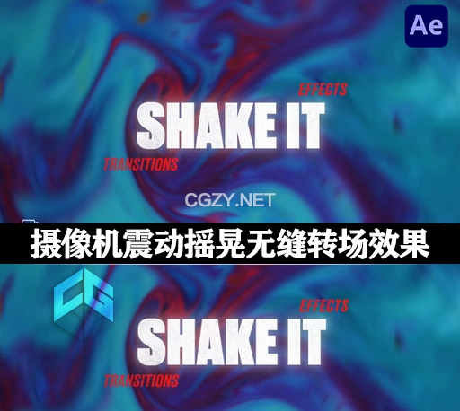 AE模板|摄像机震动摇晃无缝转场过渡效果 Shake It: Seamless Transitions & Shake Effects