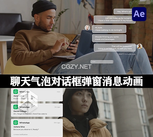AE模板|聊天气泡对话框弹窗消息动画 Whatsapp Chat Elements