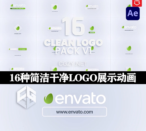 AE模板|16种简洁干净LOGO展示动画 Minimal Clean Logo Reveal Pack