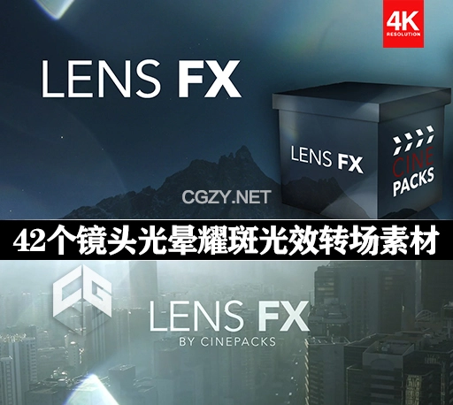 4K视频素材|42个高质量镜头光晕耀斑光效转场素材 CinePacks Lens FX 1